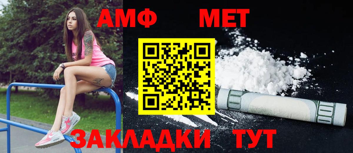   ссылка  Вход с VPN  Amphetamine  Курчалой  Amphetamine  АМФЕТАМИН VHQ 