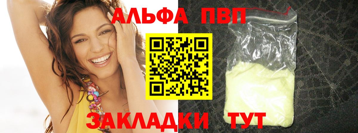 A-PVP крисы CK  Alpha PVP мука  Курчалой  Вход с VPN  APVP Crystall 