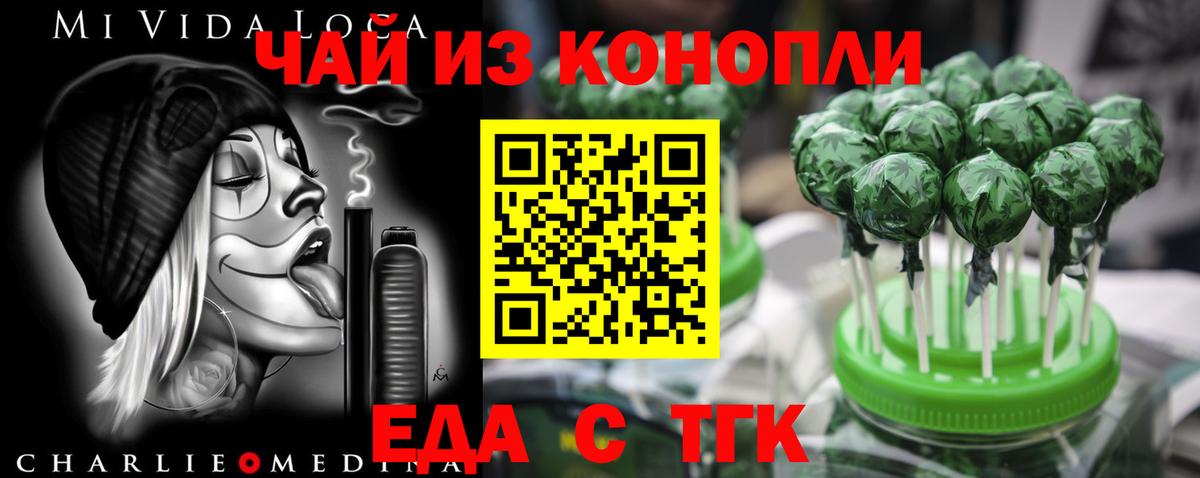 Canna-Cookies конопля  Вход с VPN  Курчалой 