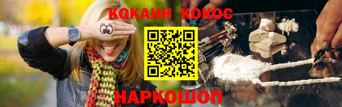 Курчалой  КОКАИН 97%  Вход с VPN  Cocaine Боливия 