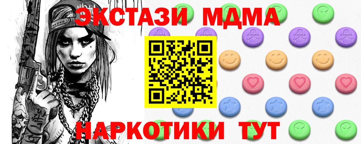 Экстази  ссылка на мегу онион  Ecstasy 250 мг  Курчалой  ЭКСТАЗИ Cube  Вход с VPN 