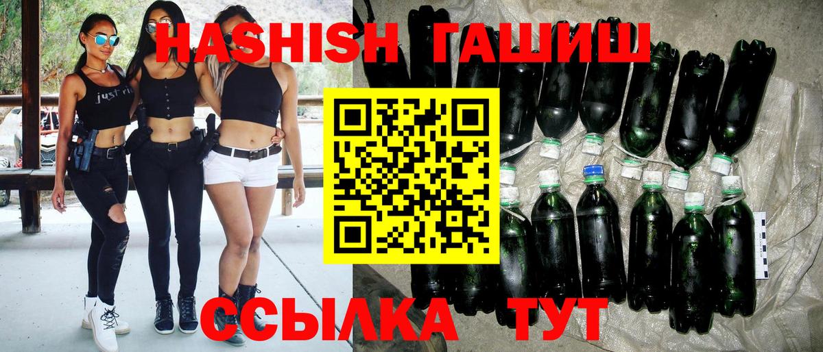 ГАШ индика сатива  Гашиш Изолятор  Вход с VPN  купить   Курчалой 