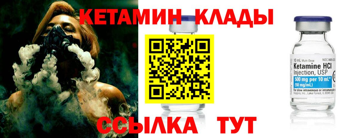 Курчалой  КЕТАМИН ketamine  ОМГ ОМГ как зайти  КЕТАМИН ketamine  Вход с VPN 
