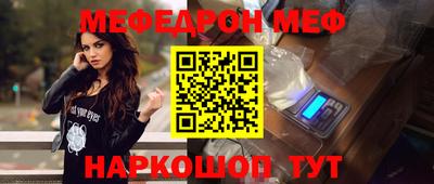молекула духа Чебаркуль