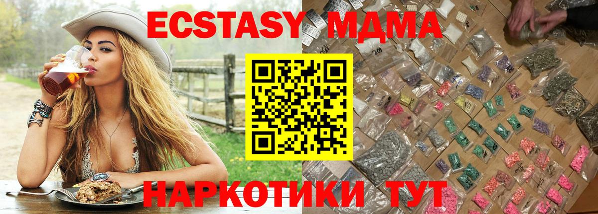 MDMA  MDMA VHQ  Вход с VPN  MDMA Molly  Курчалой 