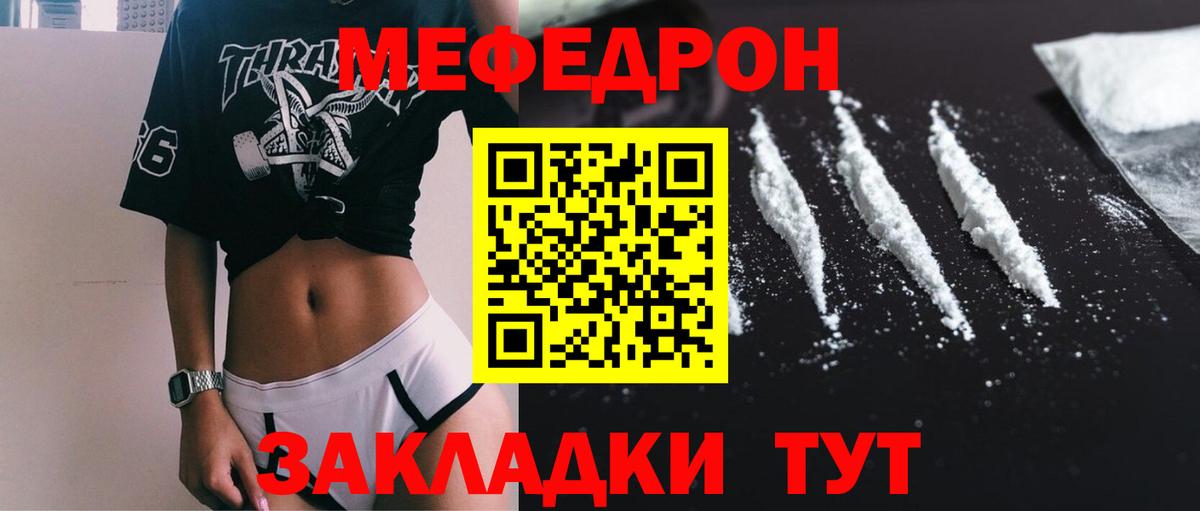 МЕФ кристаллы Курчалой
