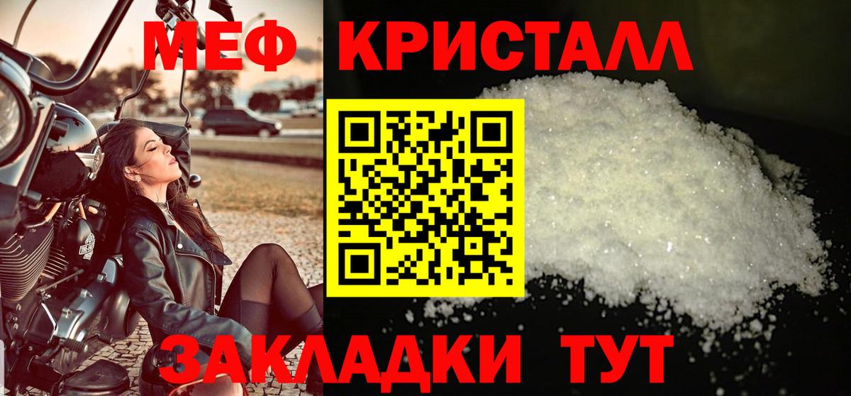 МЕФ  Вход с VPN  Меф мука  Меф  Курчалой  Мефедрон мяу мяу 